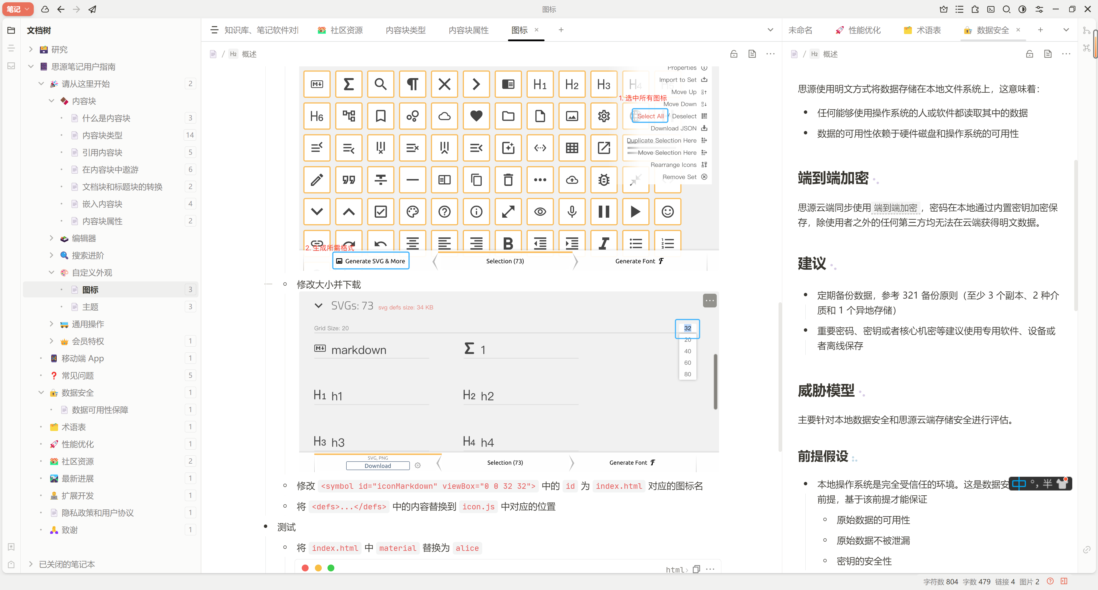 知识库、笔记软件对比：Notion、语雀、石墨文档、AFFiNE和思源笔记优劣分析与推荐