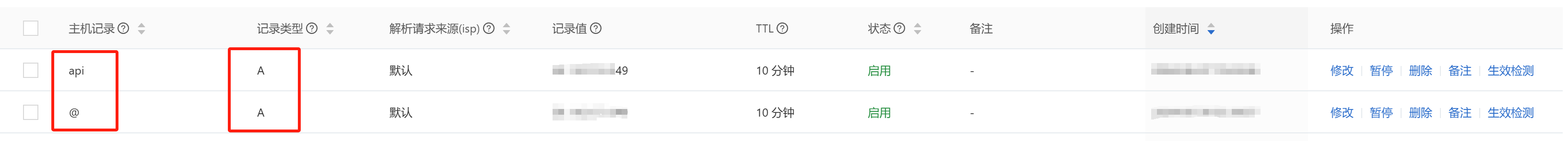 使用 Nginx 反向代理配置二级域名访问多个服务